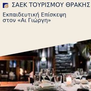 cover_aigiorgis_700_q70_original