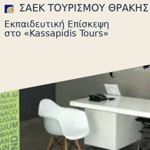 cover_kassapidis_700_q70_original